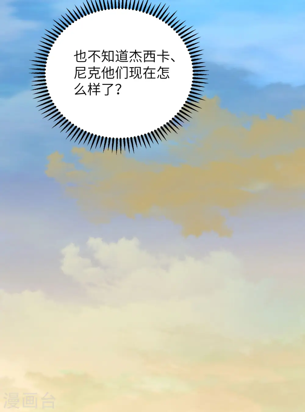 第86话 第25页