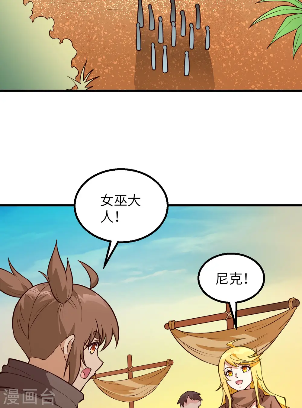 第86话 第28页