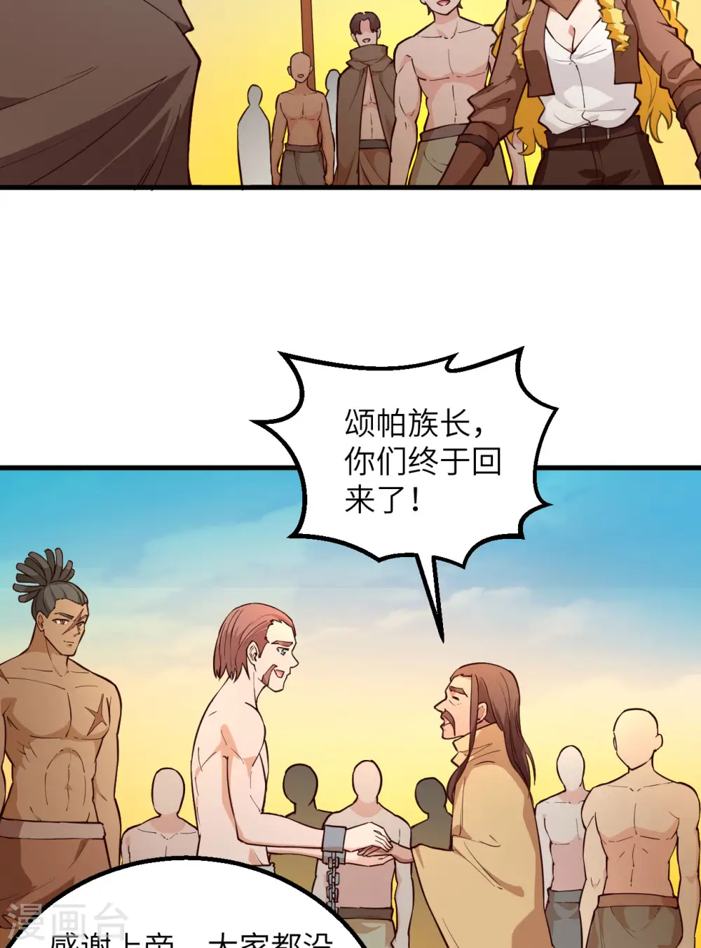 第86话 第29页