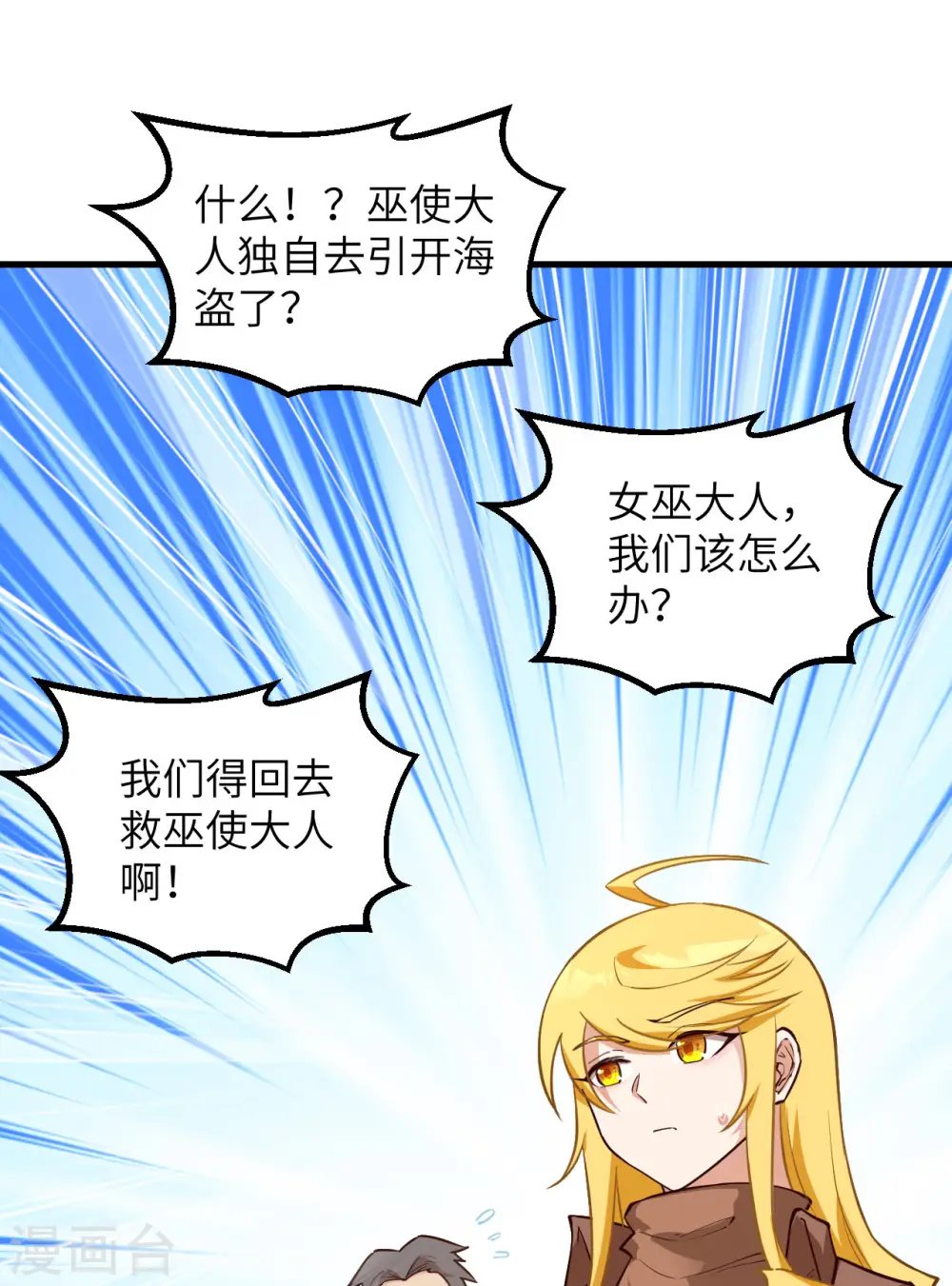 第86话 第31页