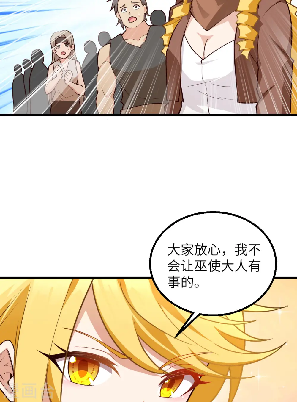第86话 第32页