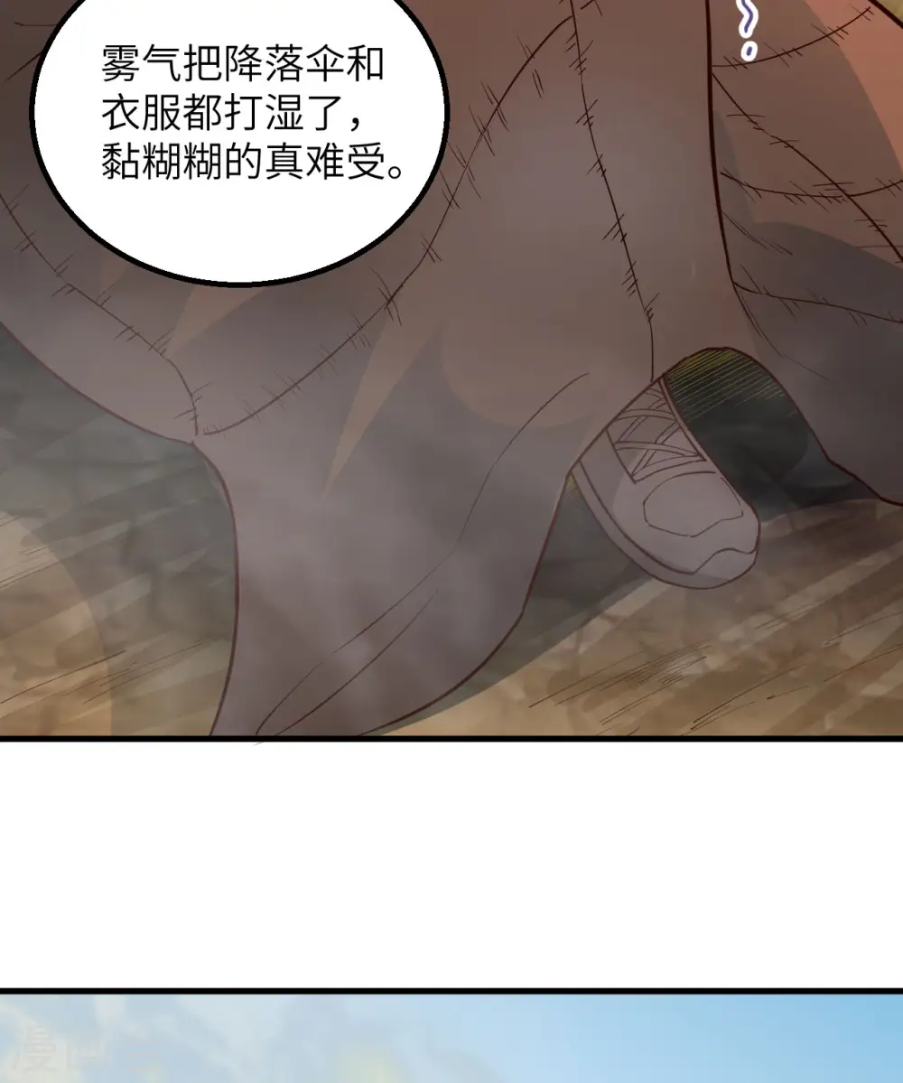 第86话 第36页