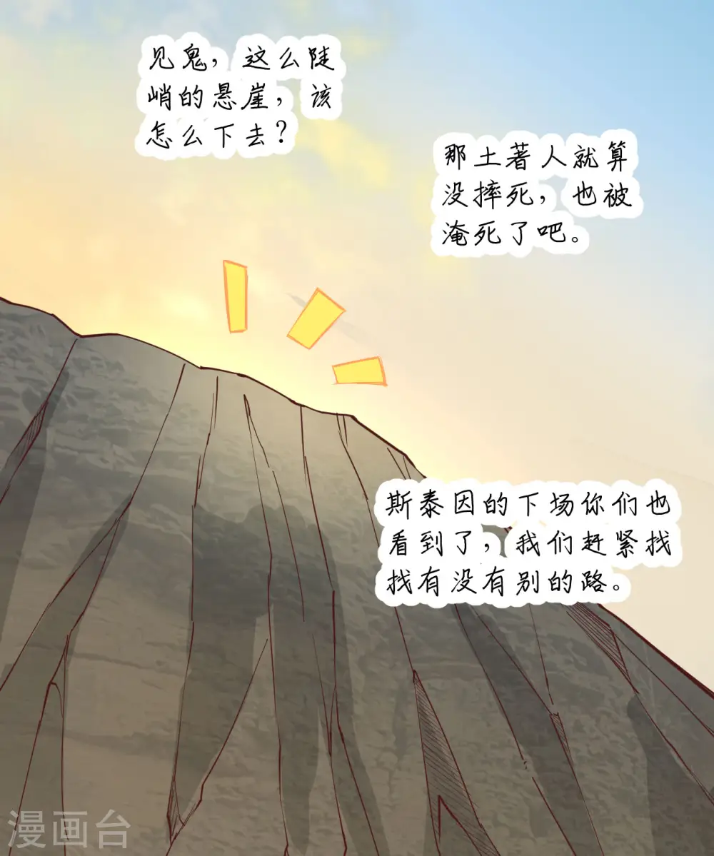 第86话 第37页