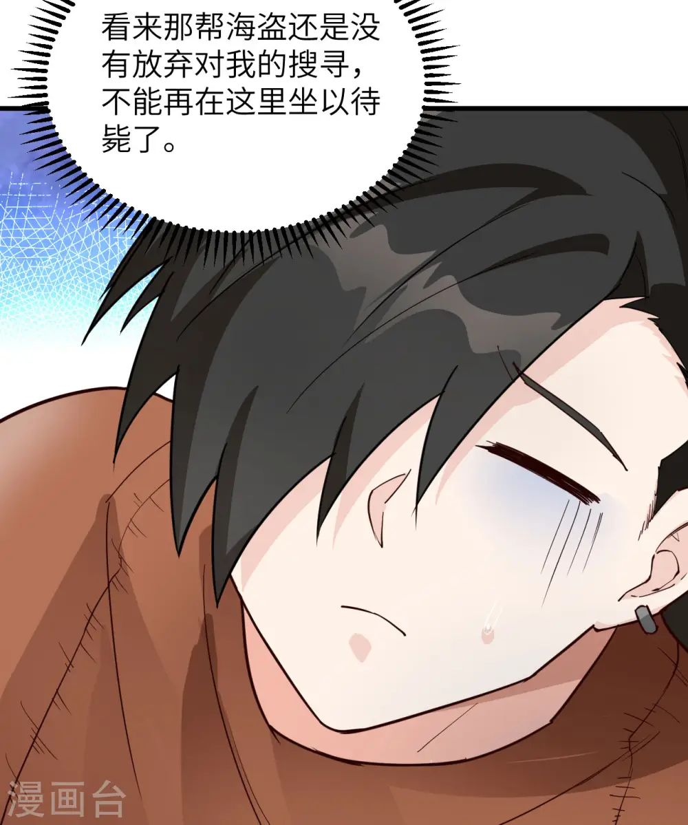 第86话 第39页