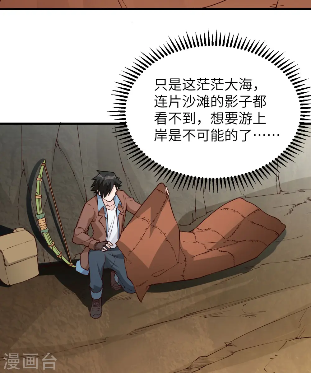 第86话 第40页