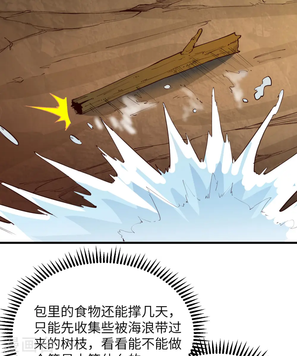 第86话 第41页