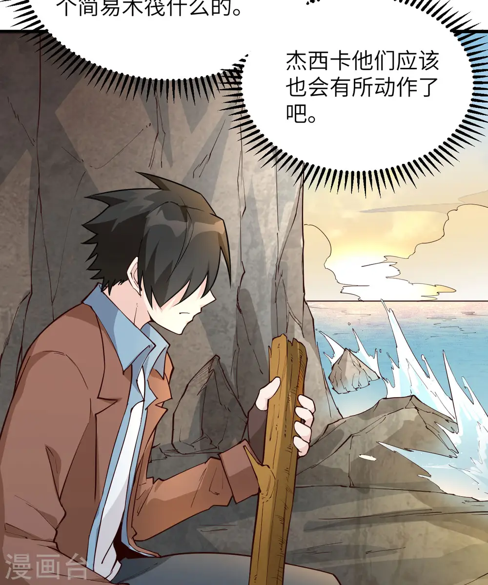 第86话 第42页