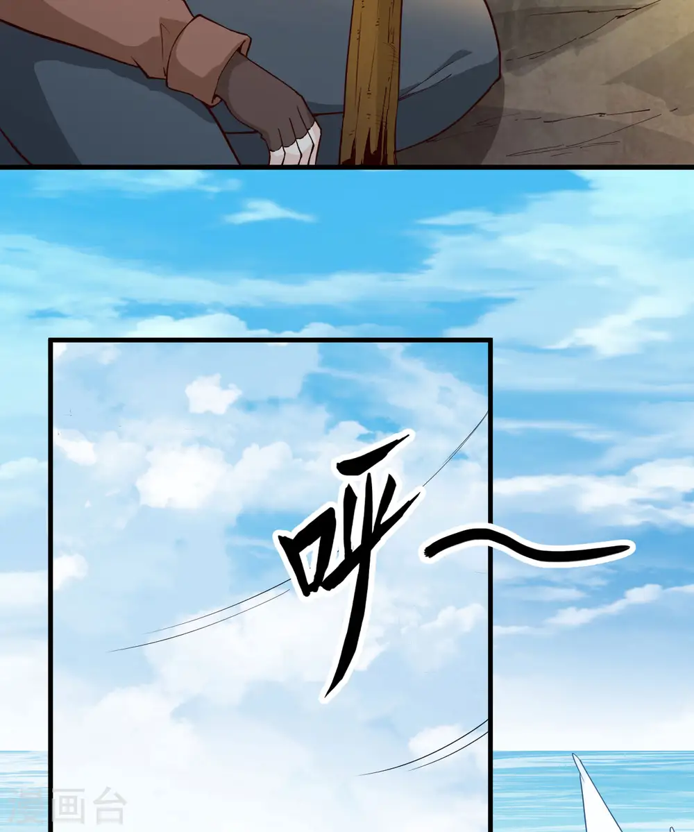 第86话 第43页
