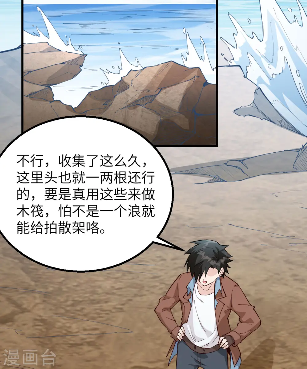 第86话 第44页