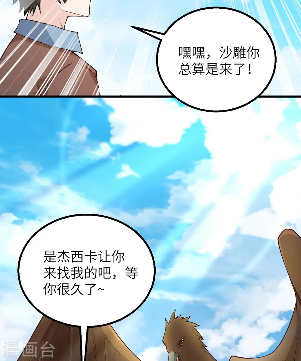 第86话 第47页