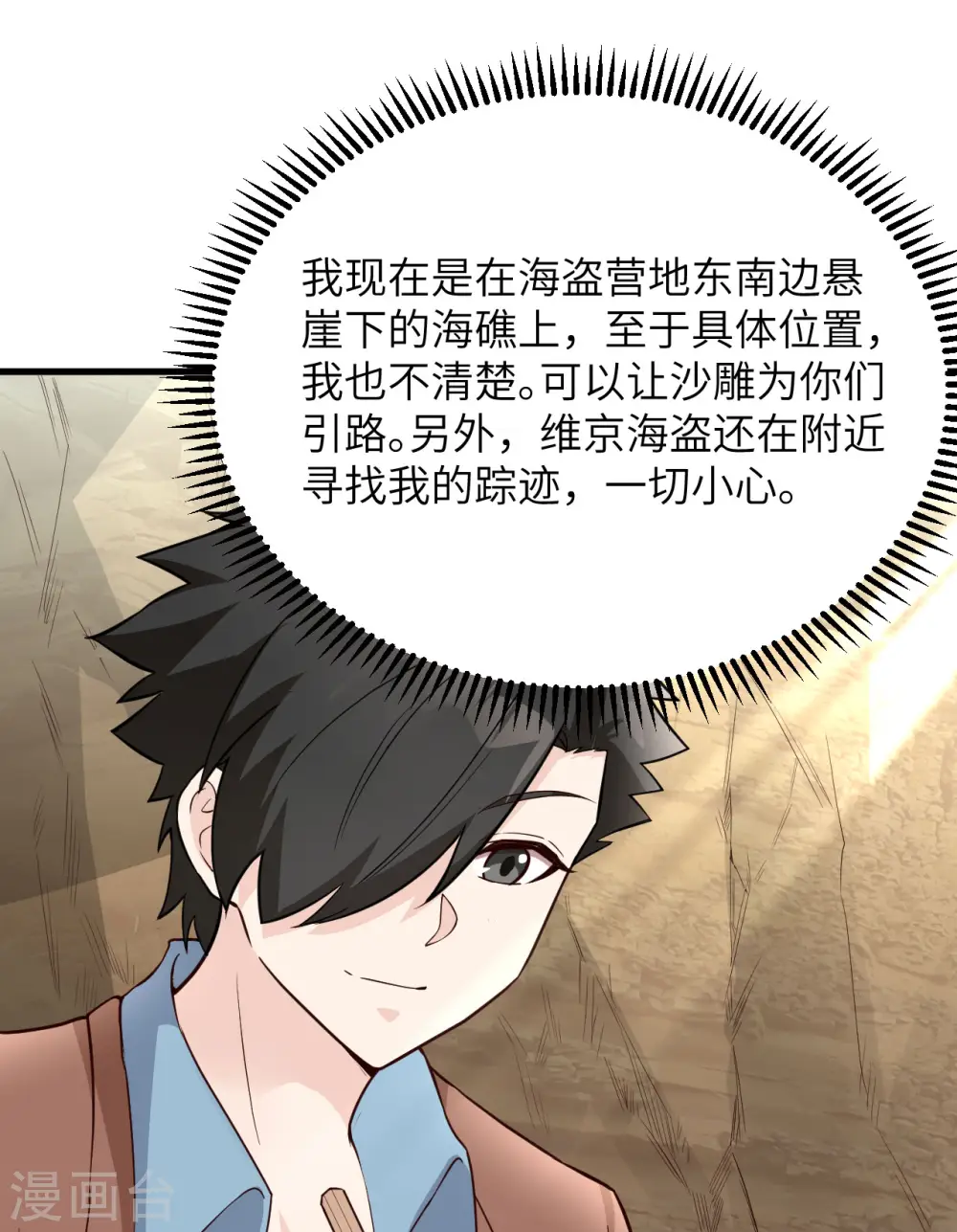 第86话 第50页
