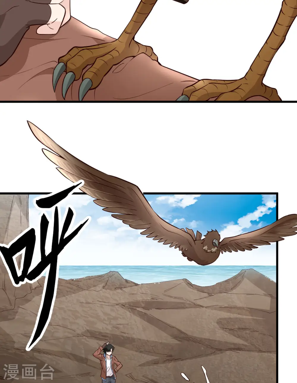 第86话 第52页