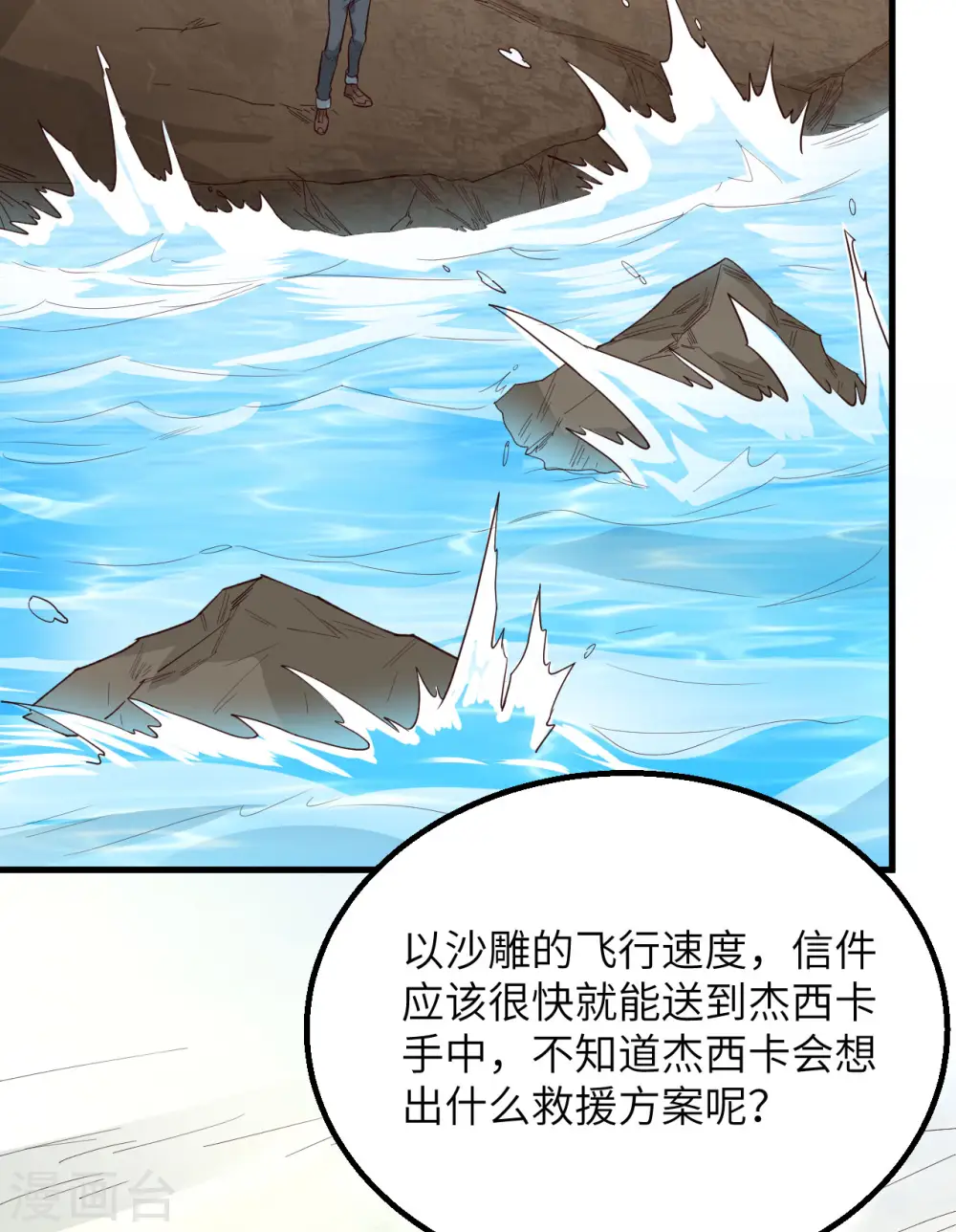 第86话 第53页