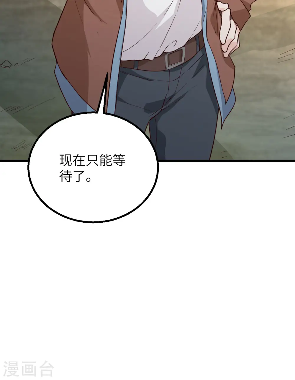 第86话 第55页