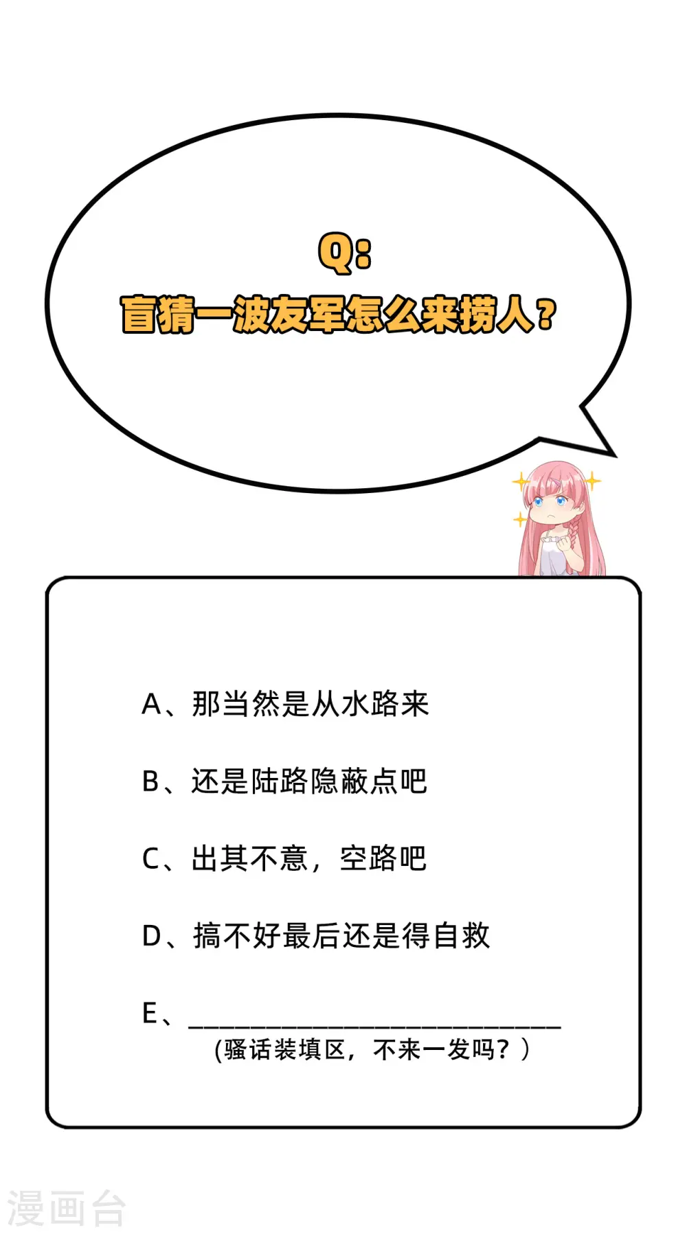 第86话 第56页