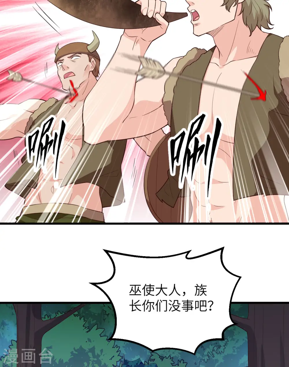 第85话 第3页