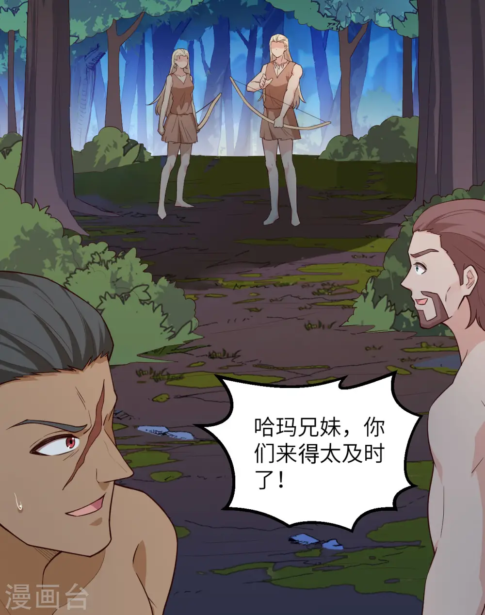第85话 第4页