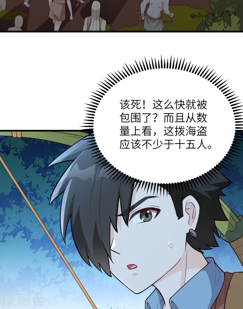第85话 第10页