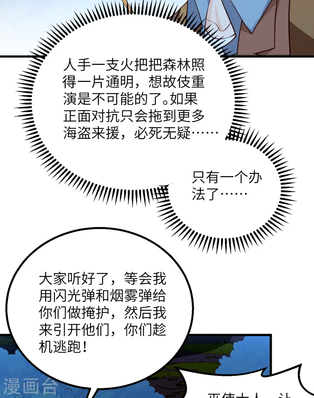 第85话 第11页