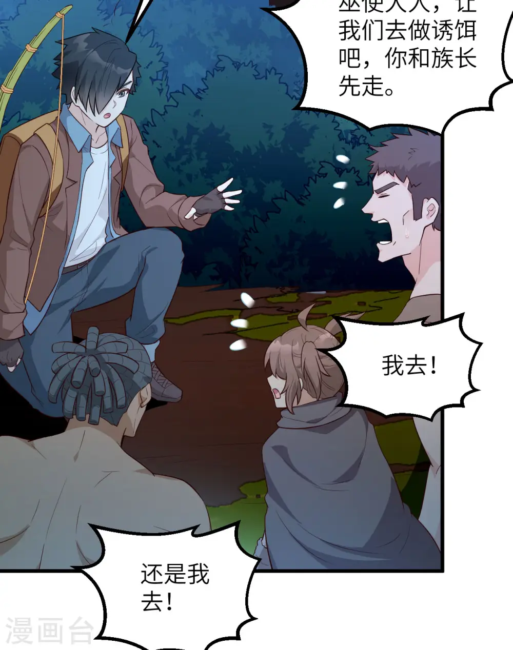 第85话 第12页
