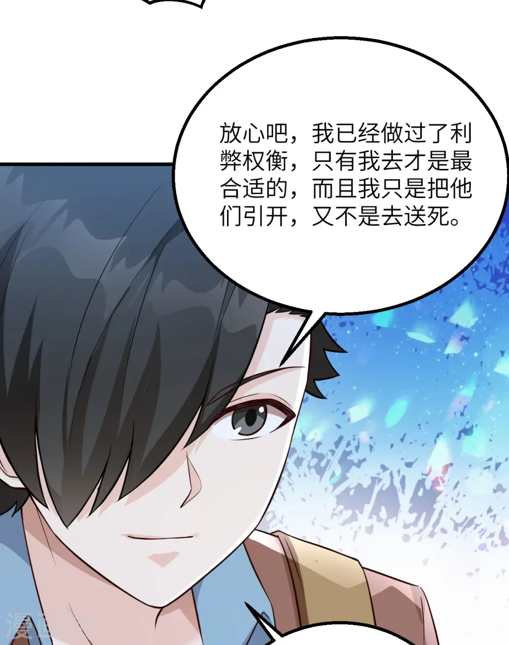 第85话 第13页