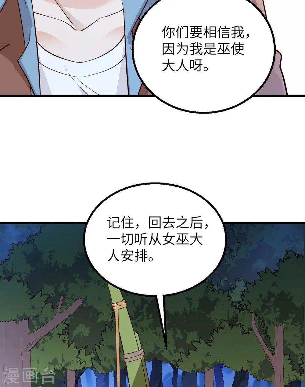 第85话 第14页