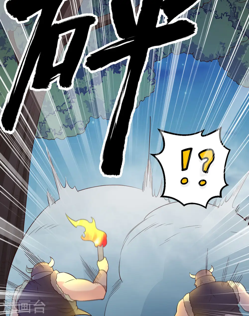 第85话 第16页