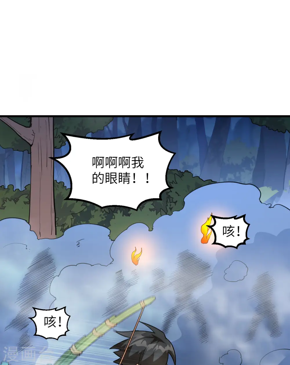 第85话 第18页