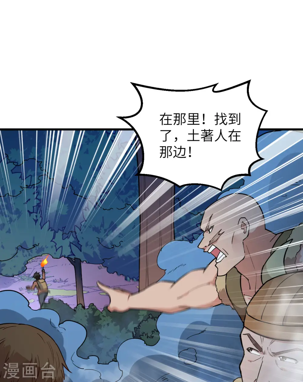 第85话 第22页