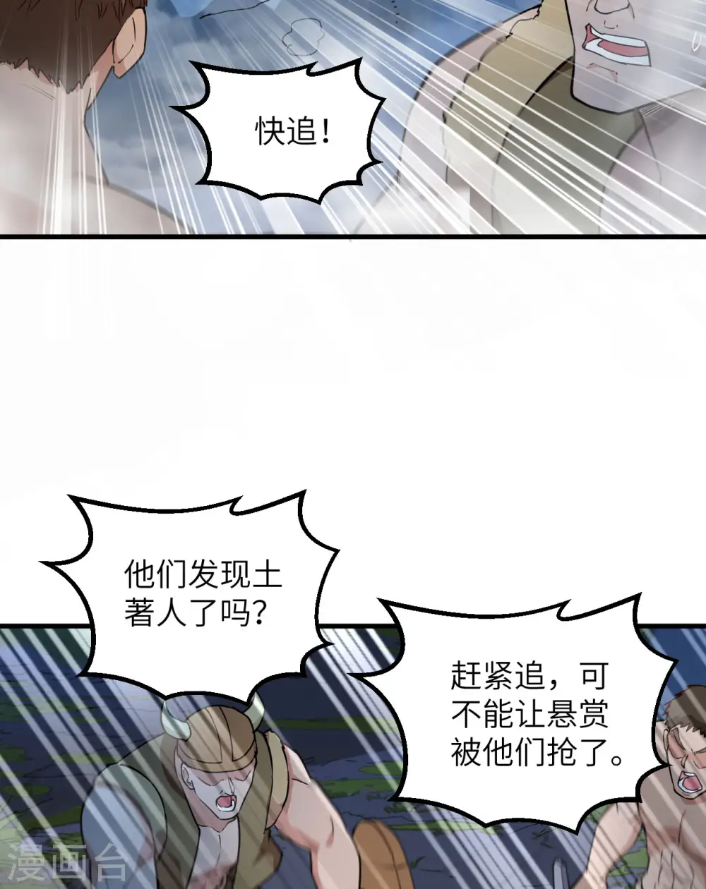 第85话 第23页