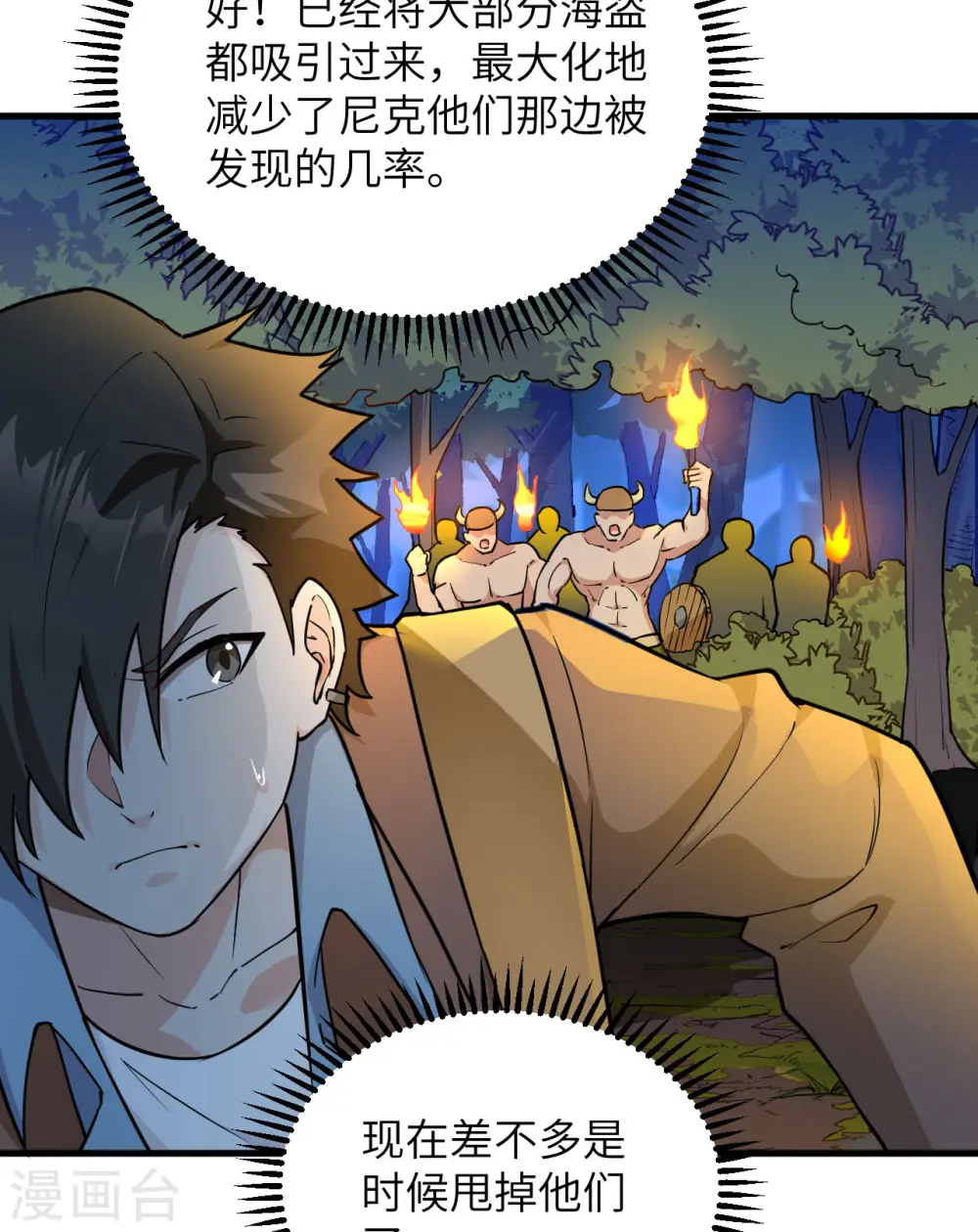 第85话 第25页