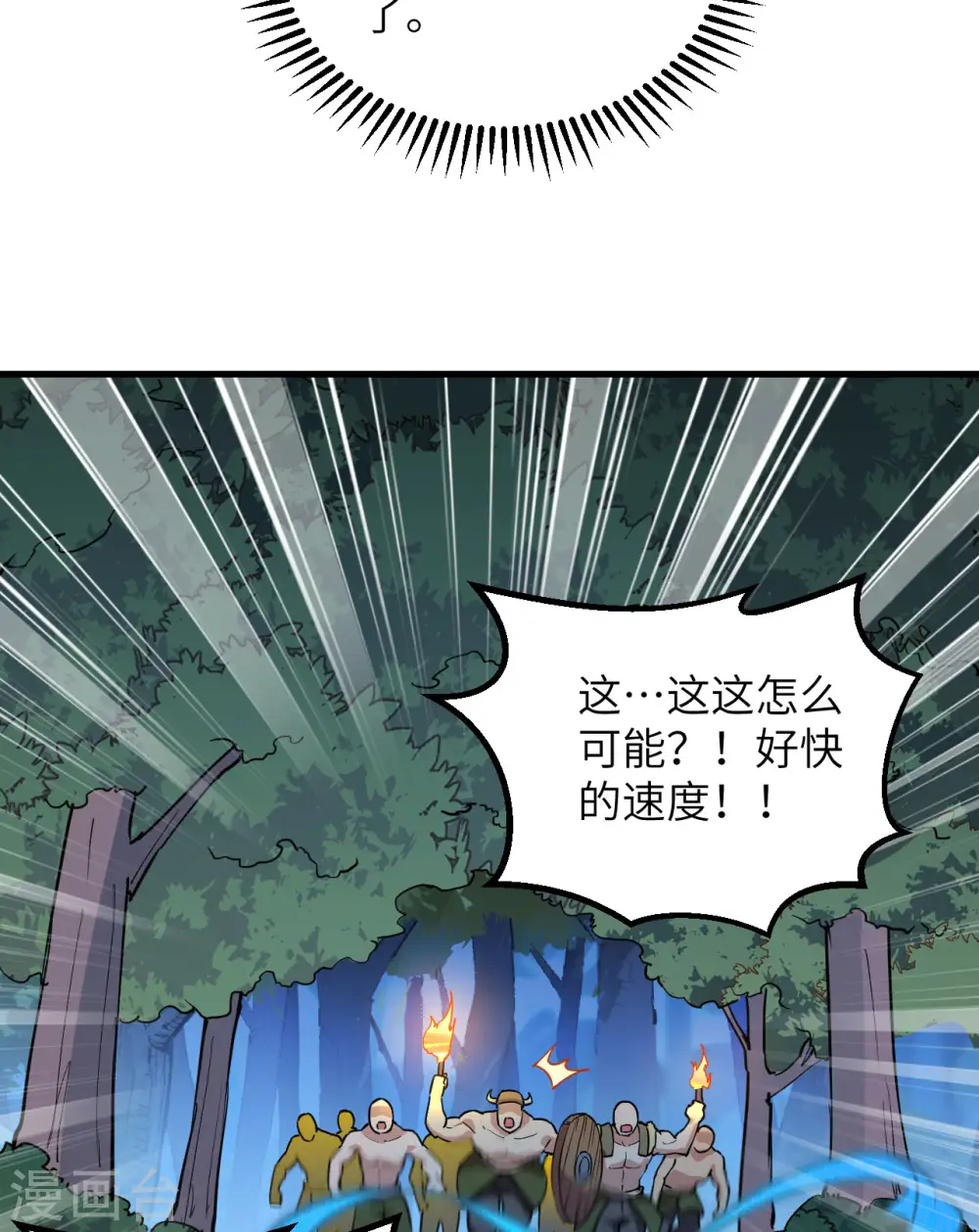 第85话 第26页