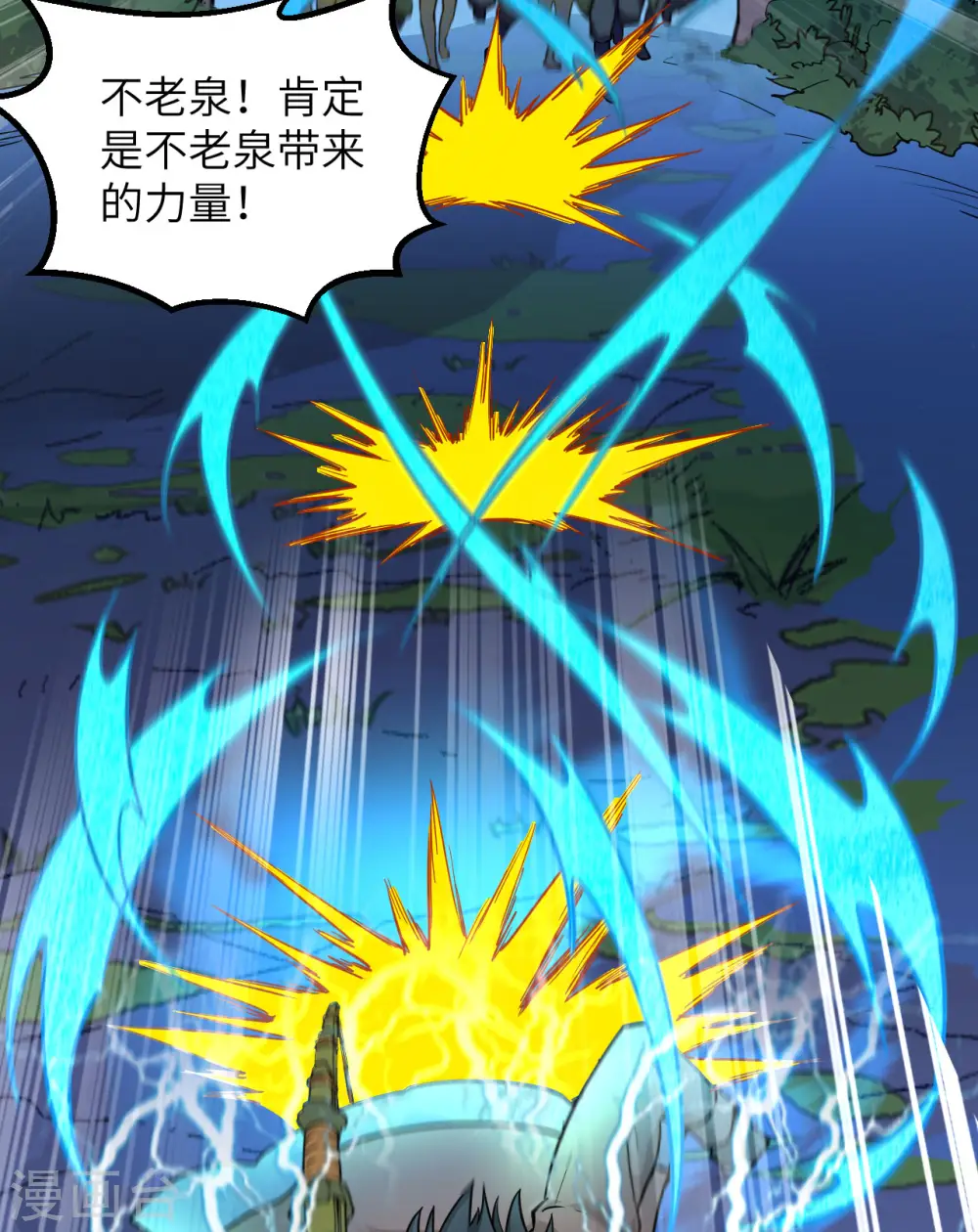第85话 第27页