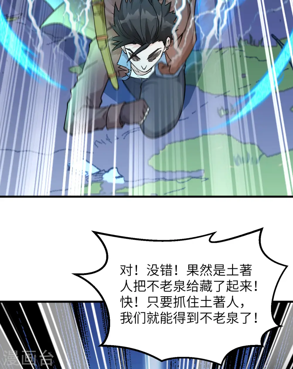 第85话 第28页
