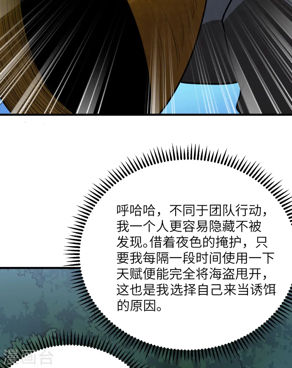 第85话 第30页