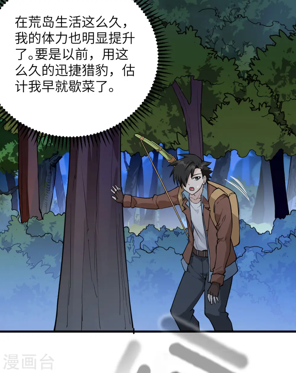 第85话 第31页