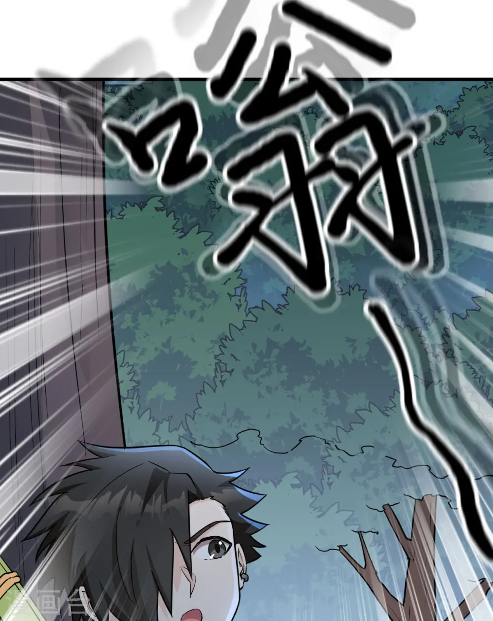 第85话 第32页
