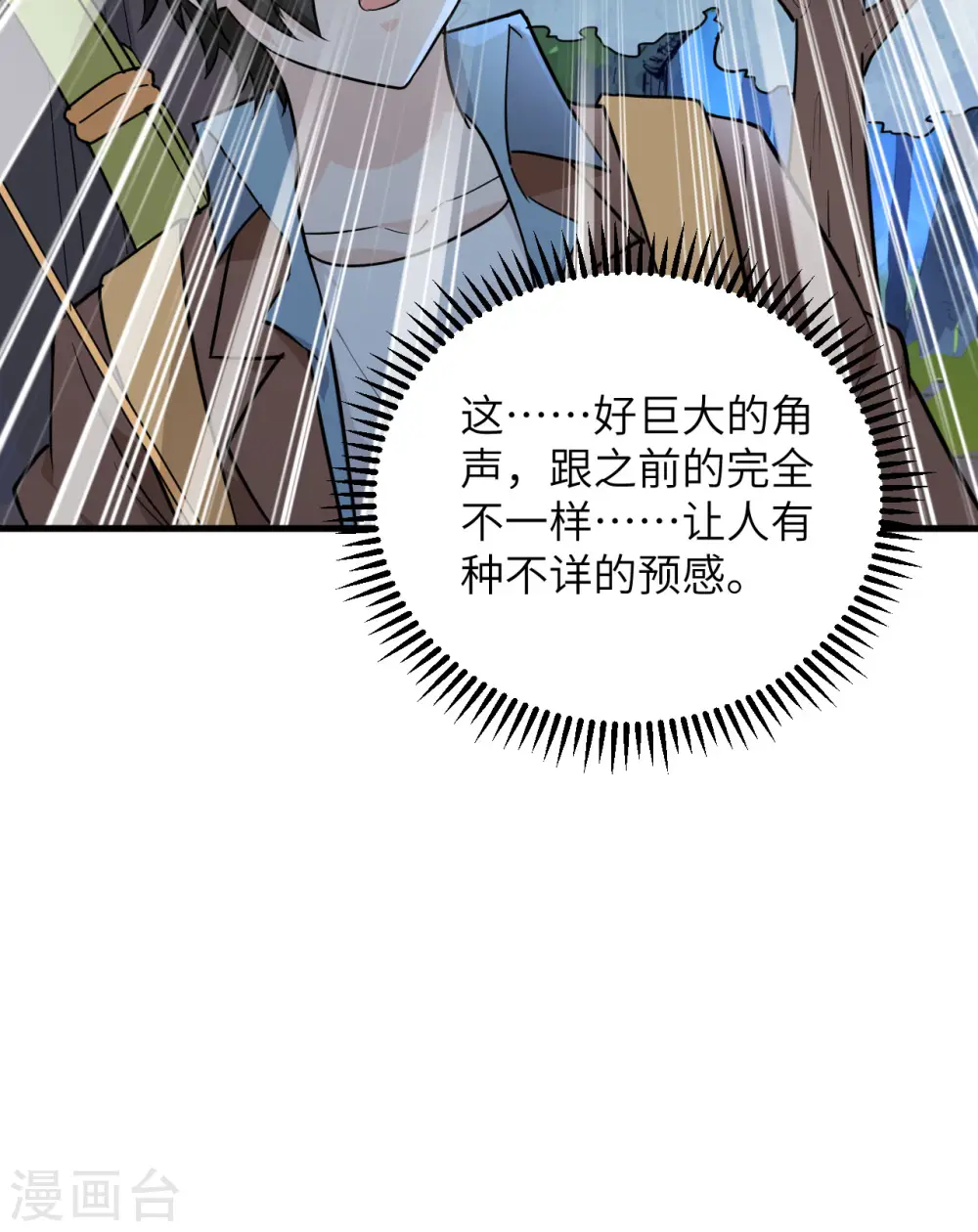 第85话 第33页