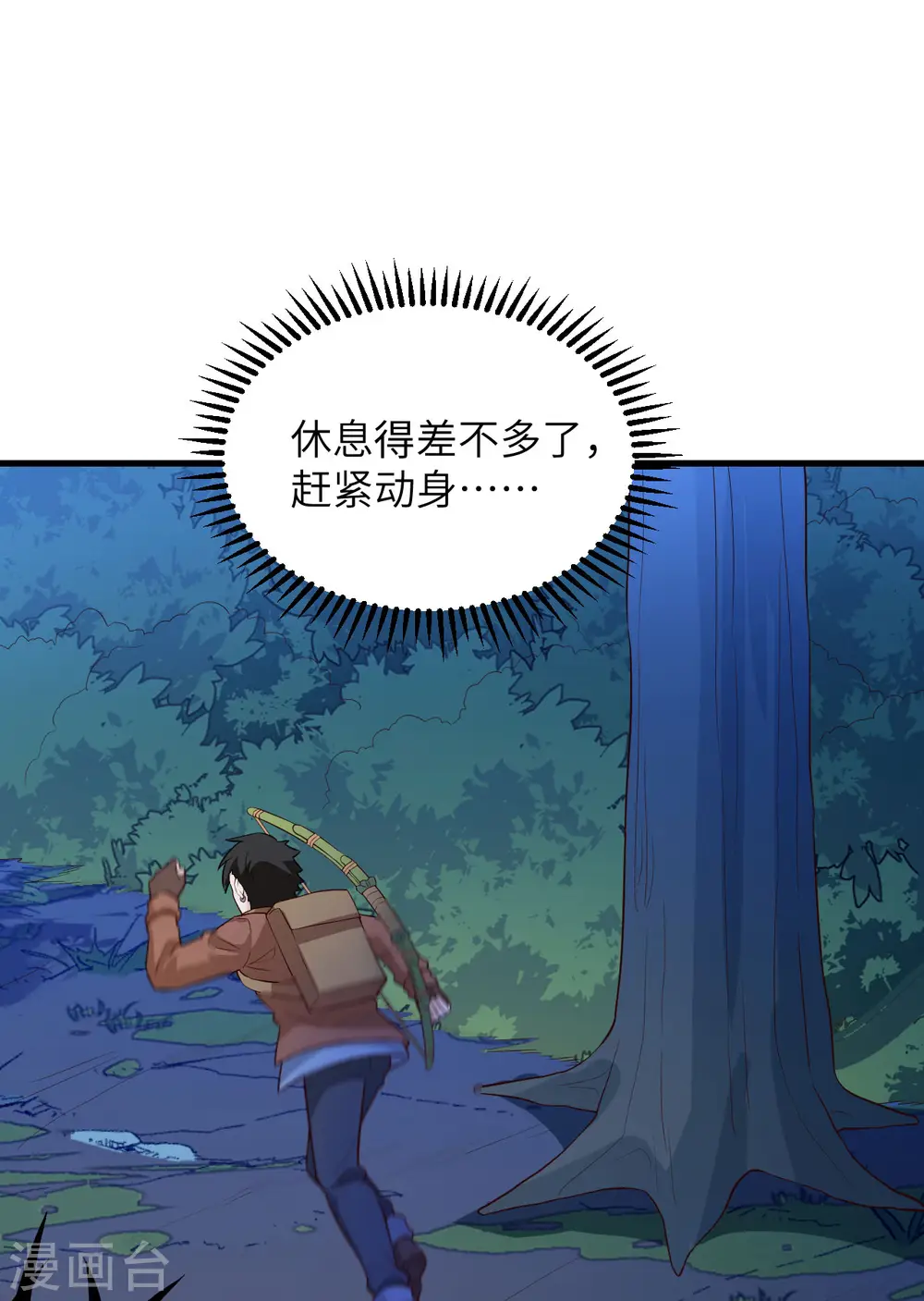 第85话 第34页