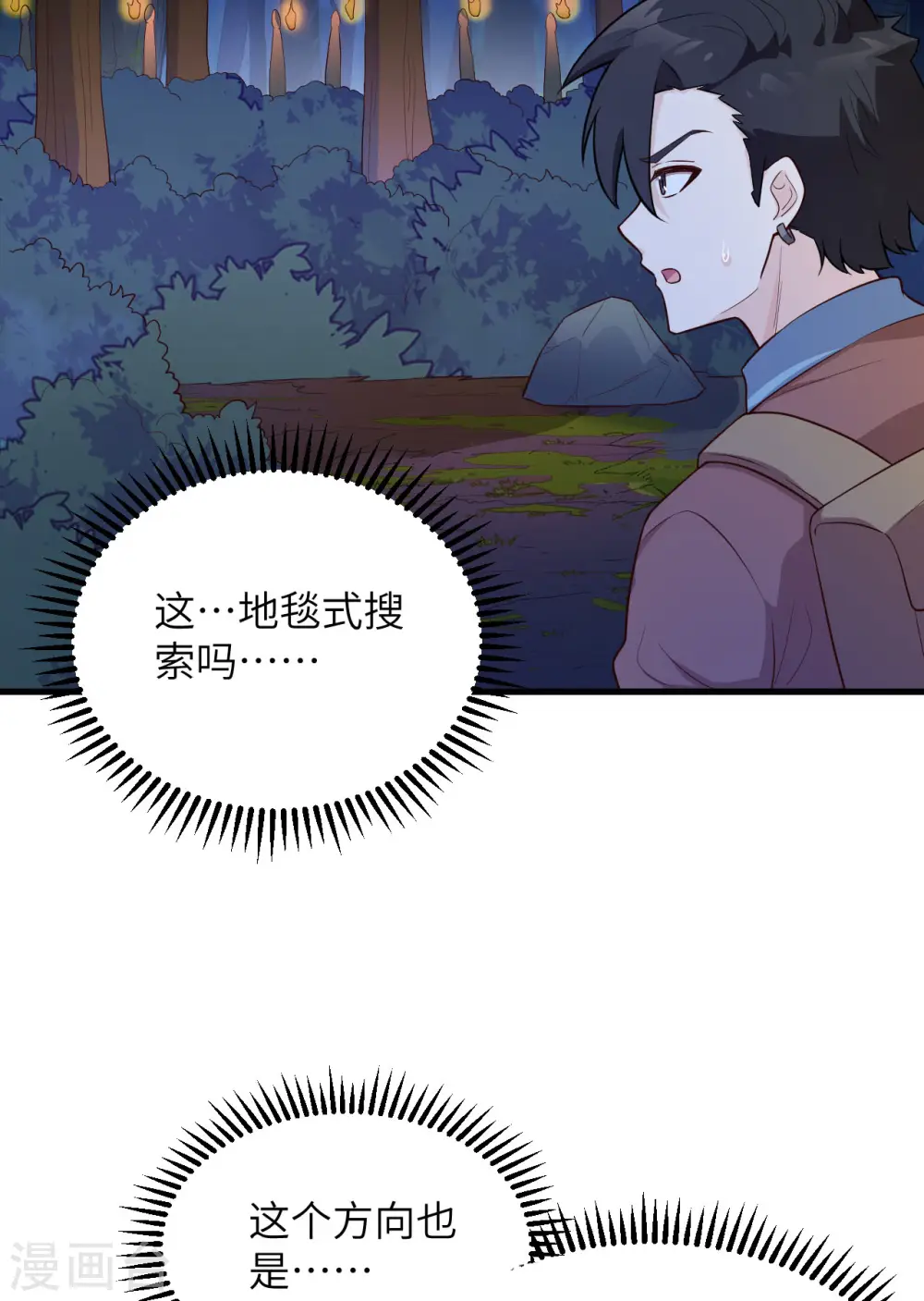 第85话 第36页