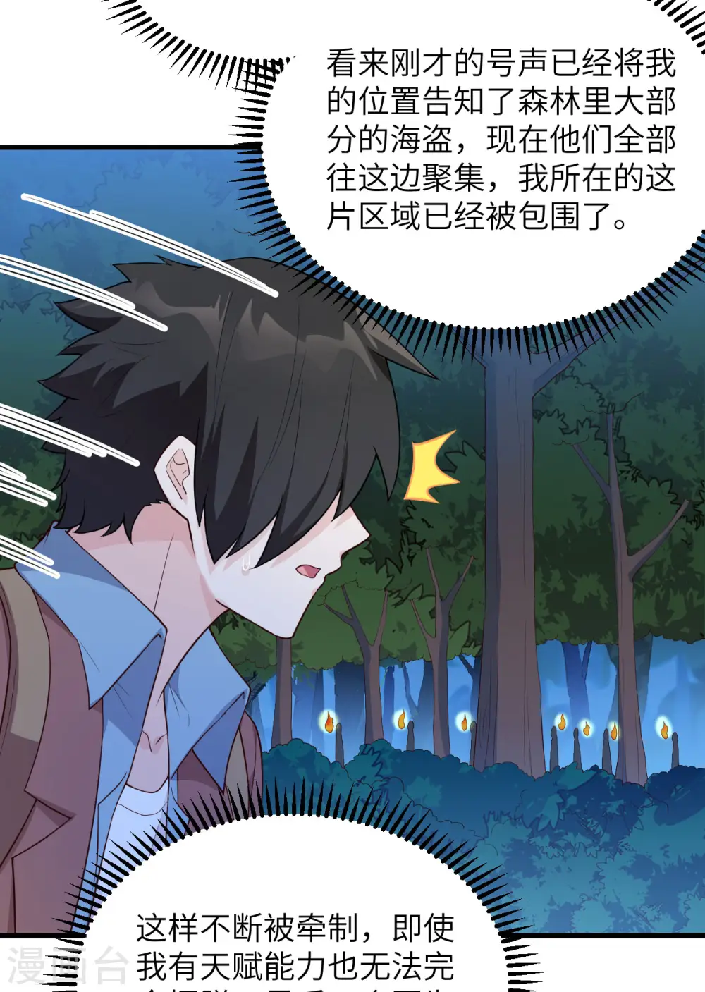 第85话 第37页