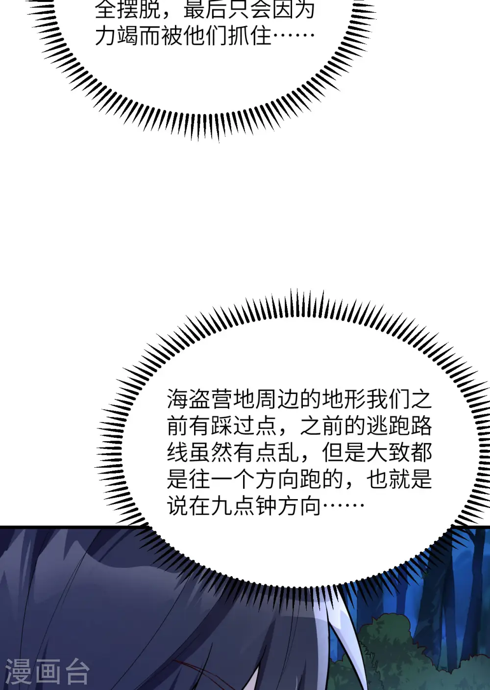 第85话 第38页