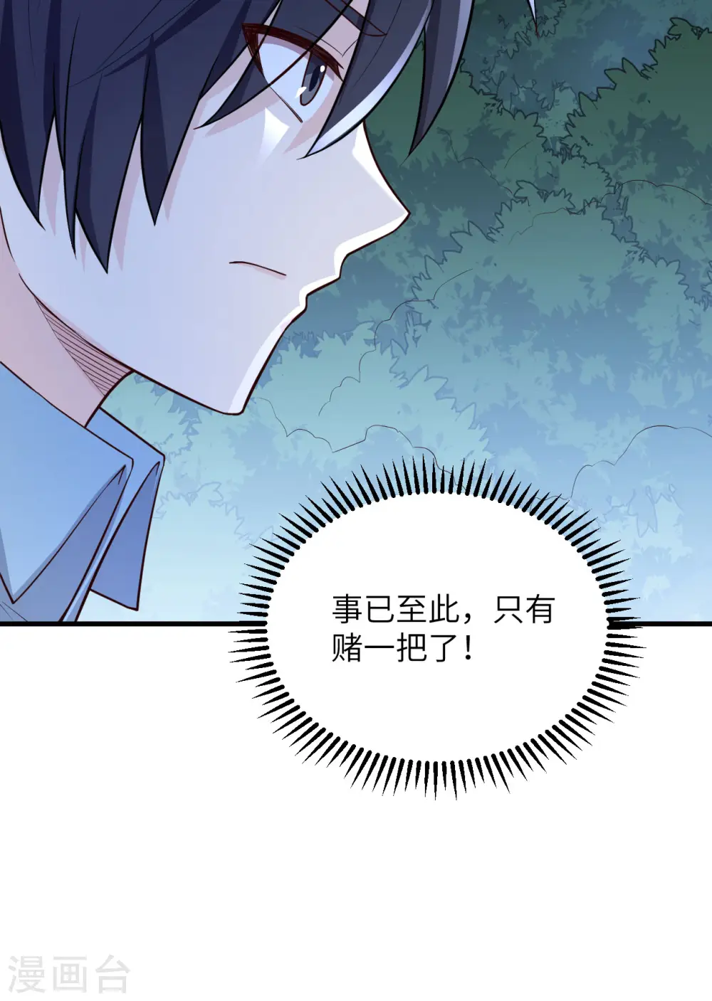 第85话 第39页