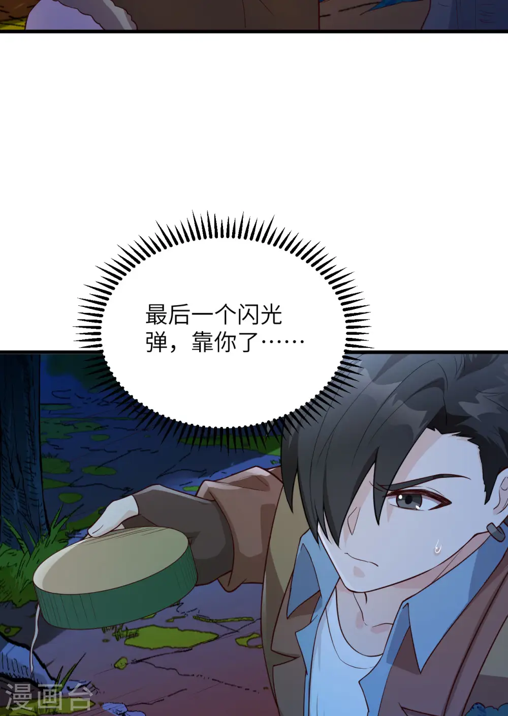 第85话 第41页