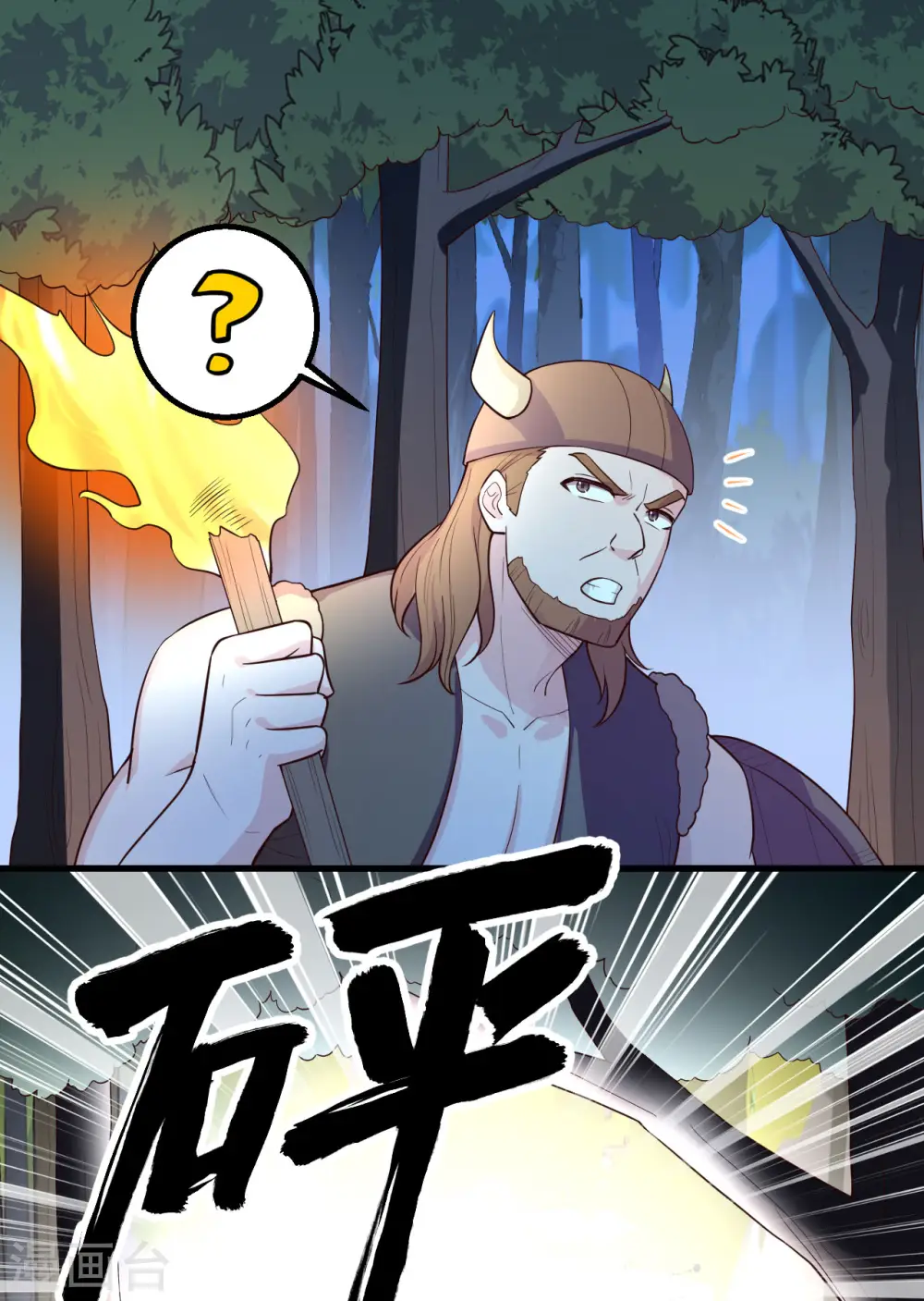 第85话 第43页