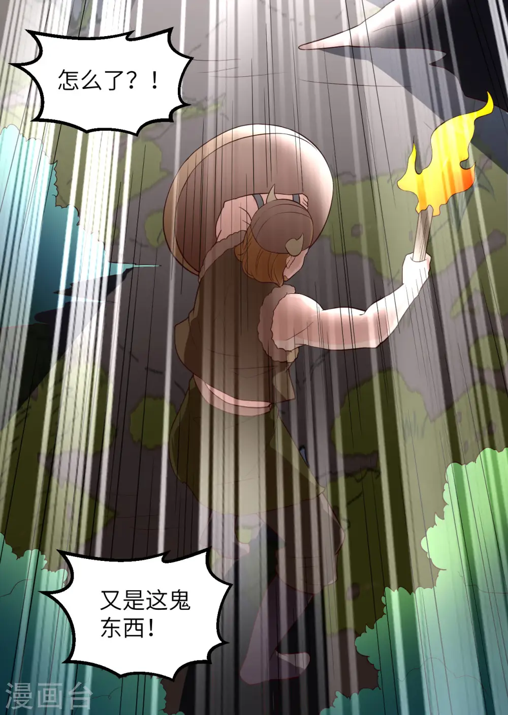 第85话 第45页