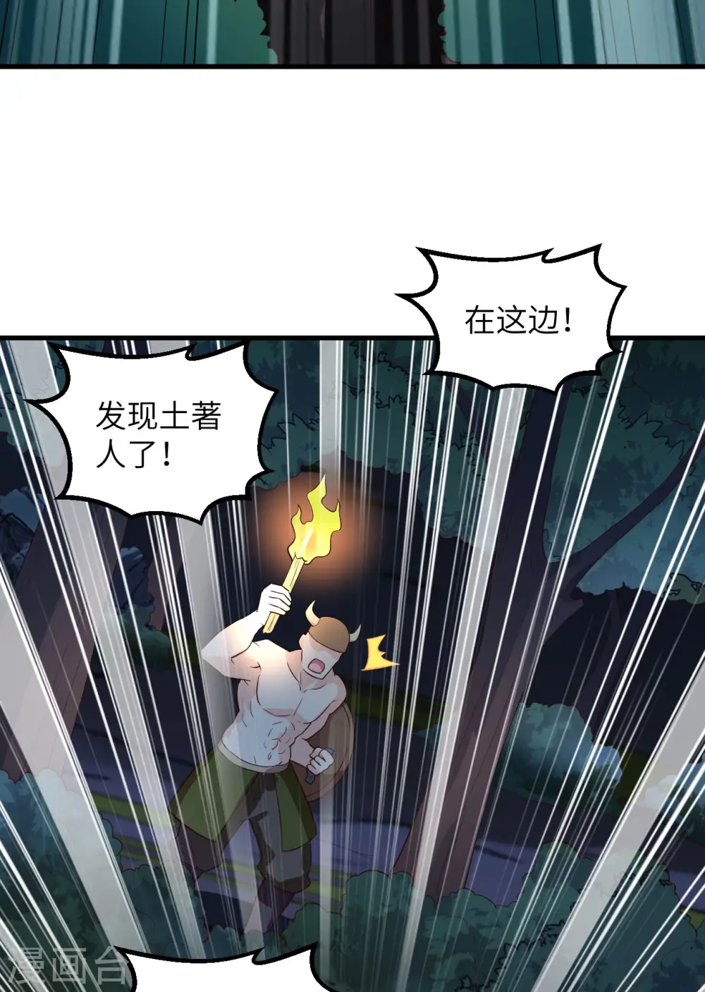 第85话 第46页