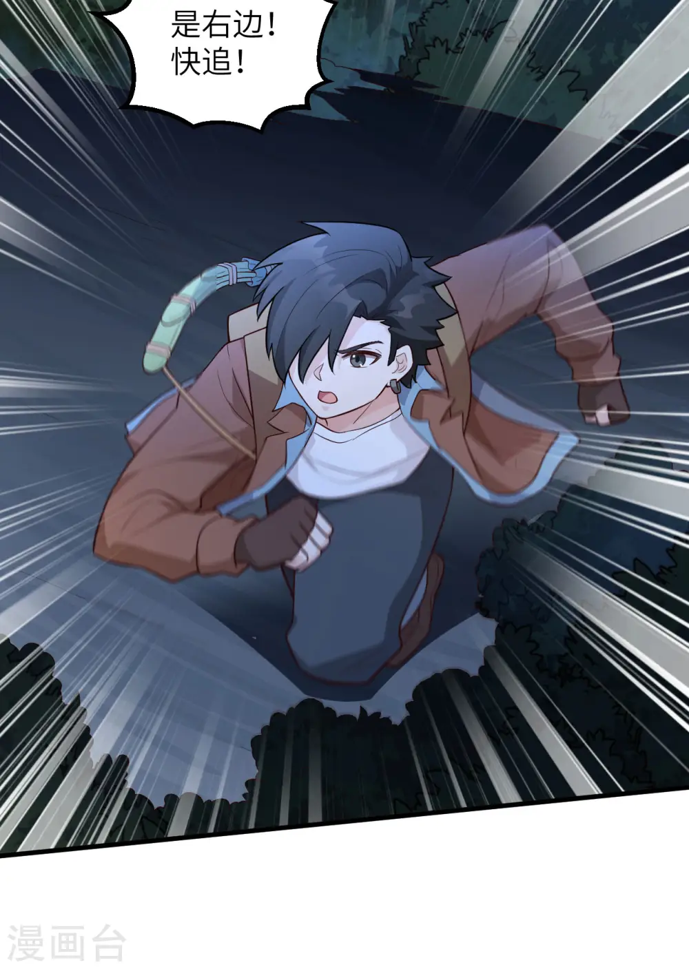 第85话 第47页