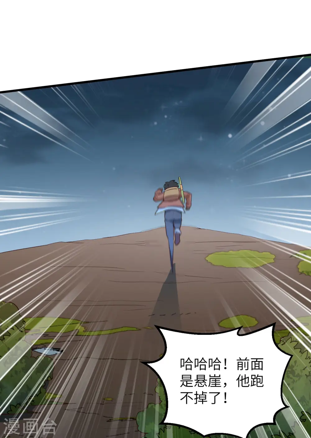 第85话 第48页