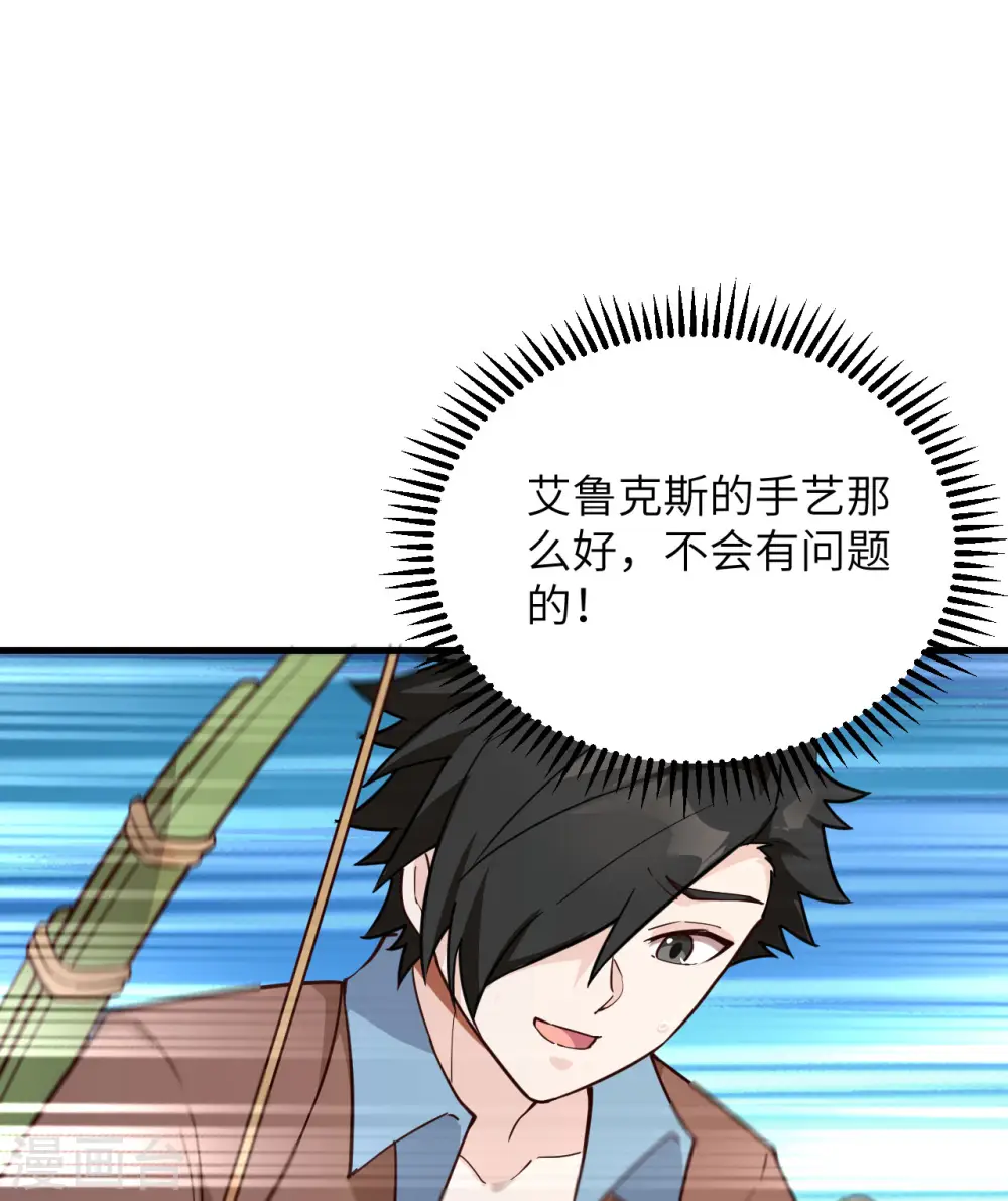 第85话 第50页
